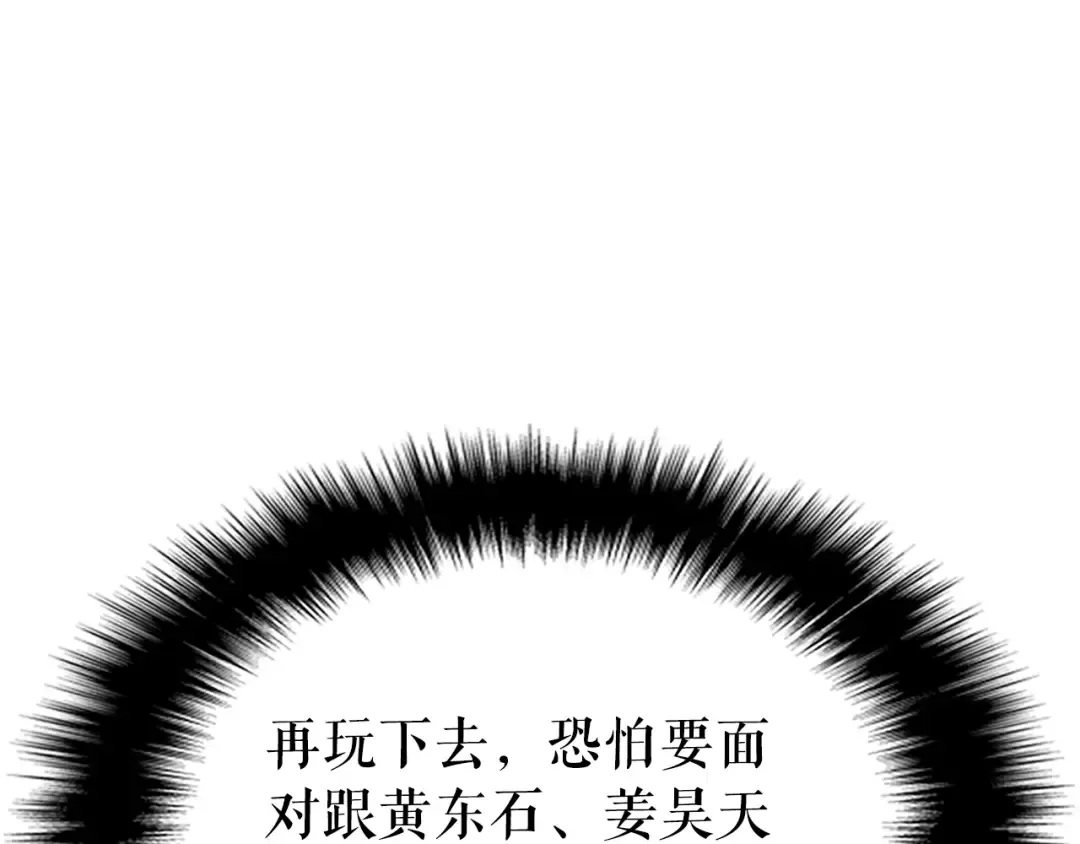 第93话 一战成名 第125页