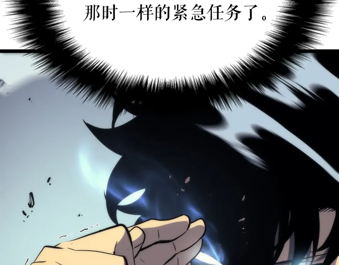 第93话 一战成名 第126页