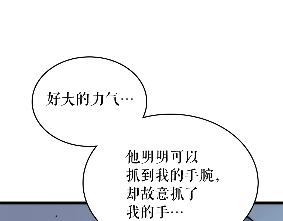 第93话 一战成名 第130页