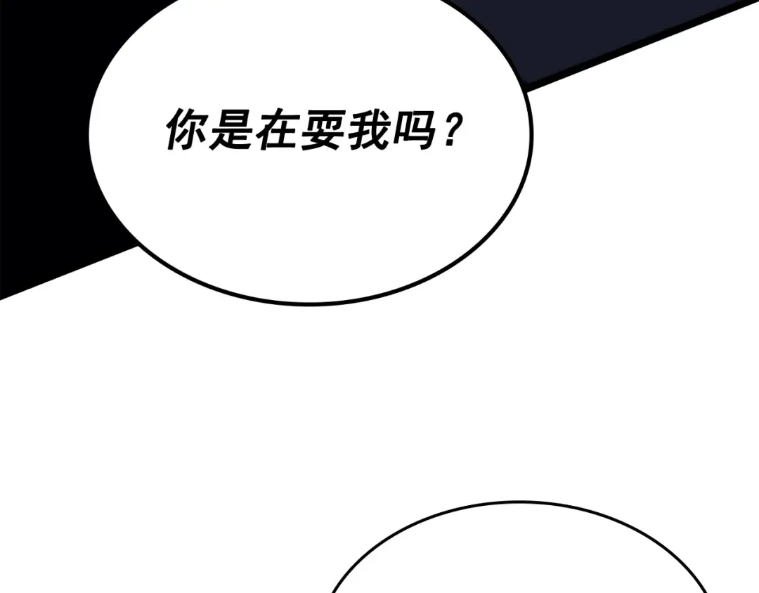 第93话 一战成名 第133页