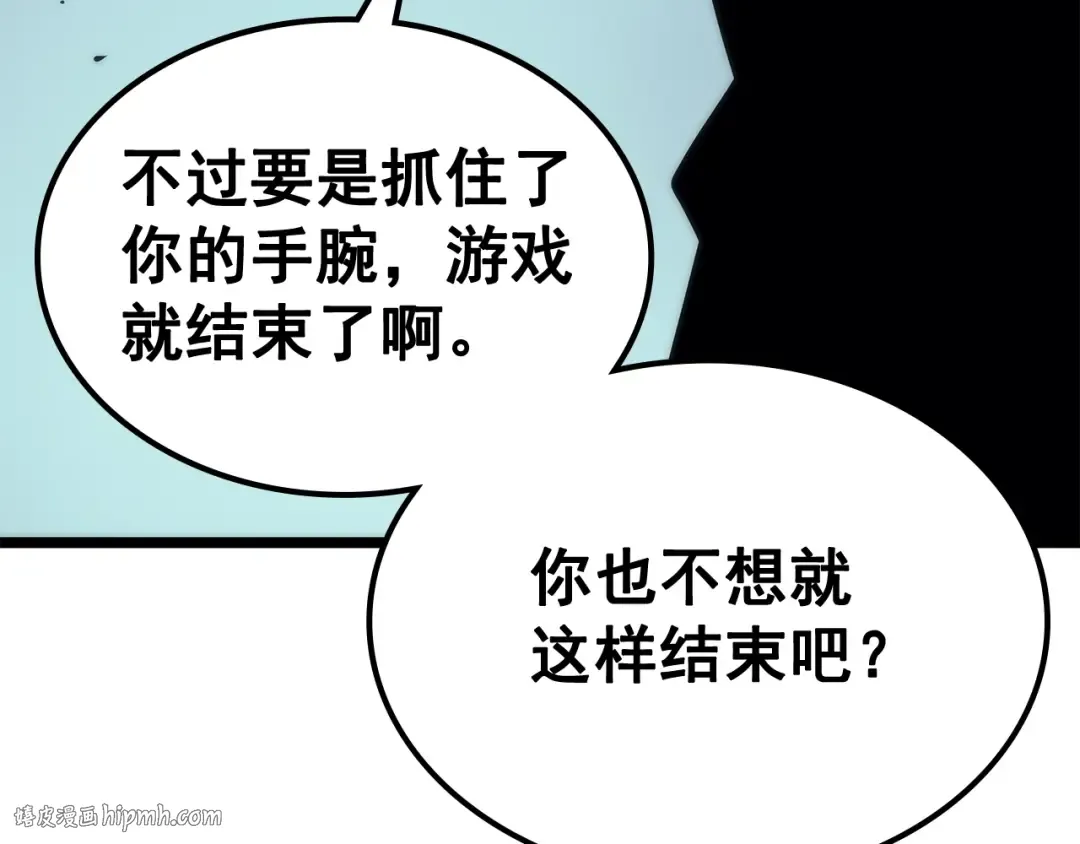 第93话 一战成名 第136页