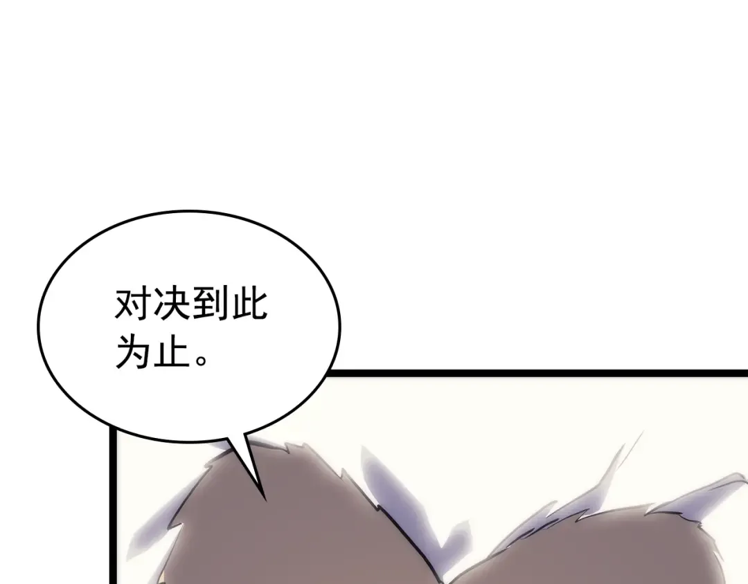 第93话 一战成名 第164页