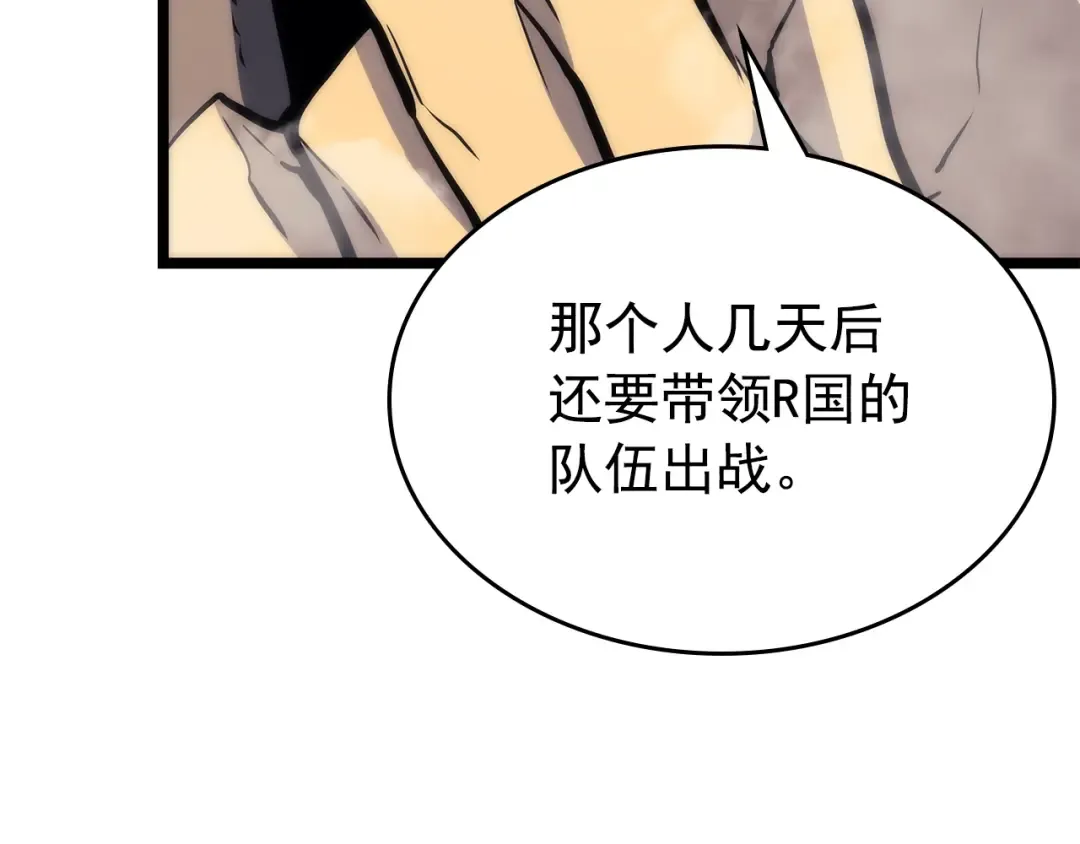 第93话 一战成名 第166页