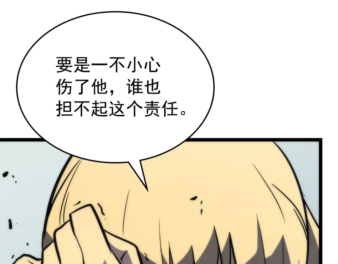 第93话 一战成名 第167页