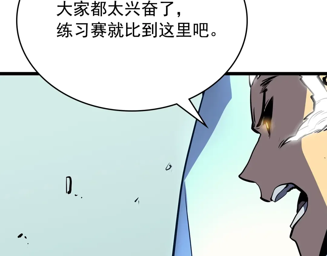 第93话 一战成名 第170页