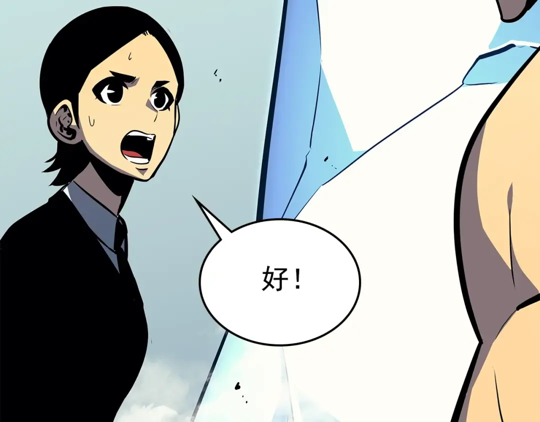 第93话 一战成名 第171页