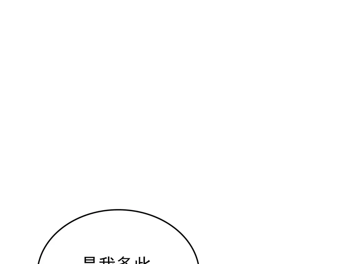 第93话 一战成名 第173页