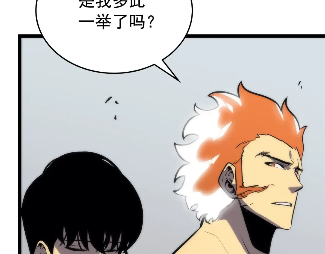 第93话 一战成名 第174页