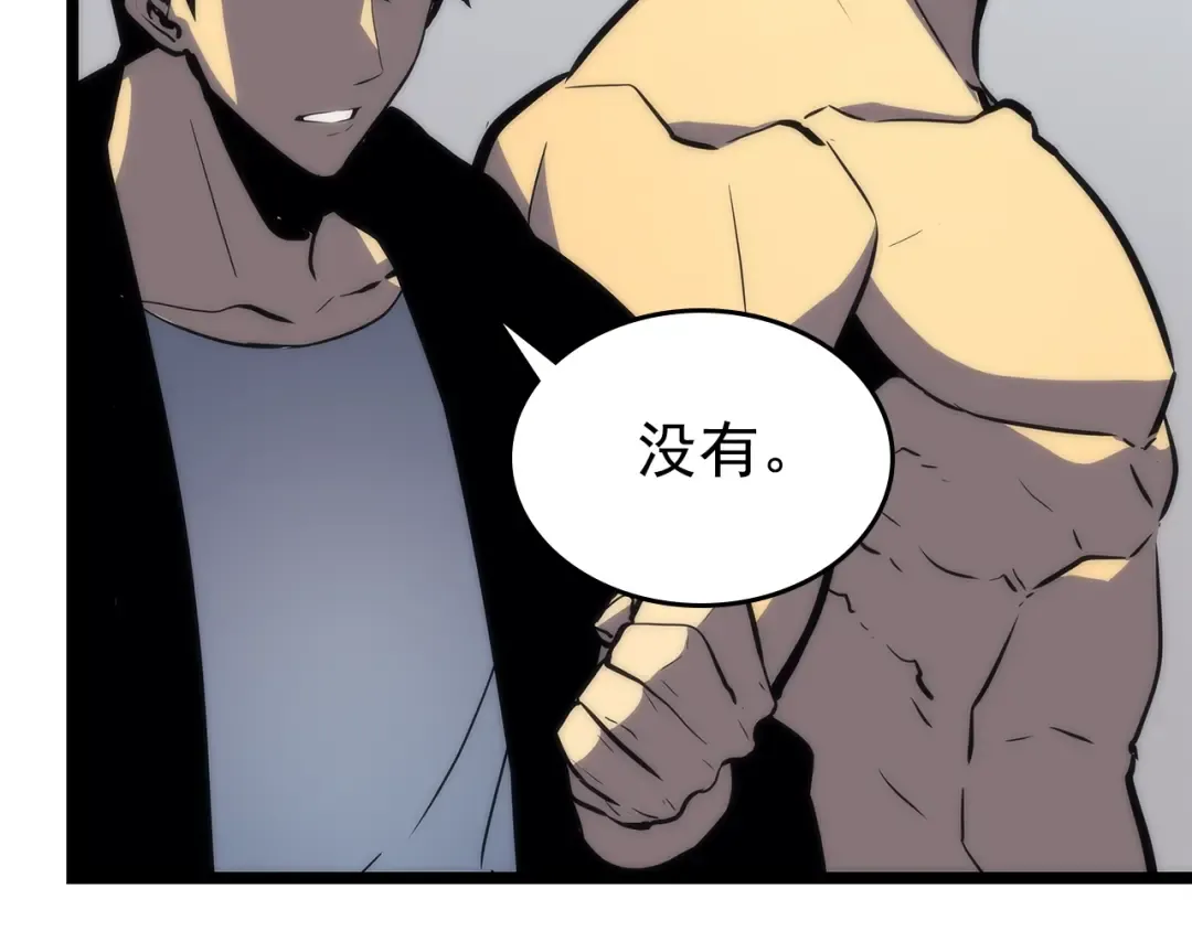 第93话 一战成名 第175页