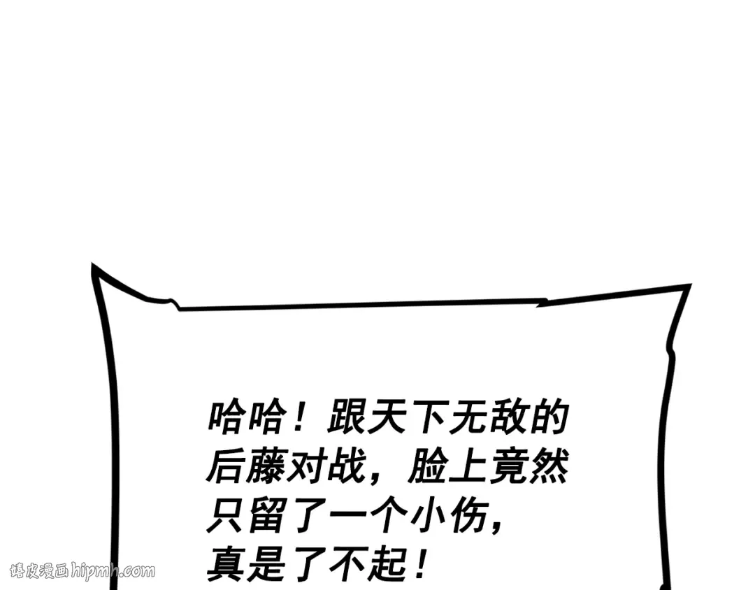 第93话 一战成名 第176页