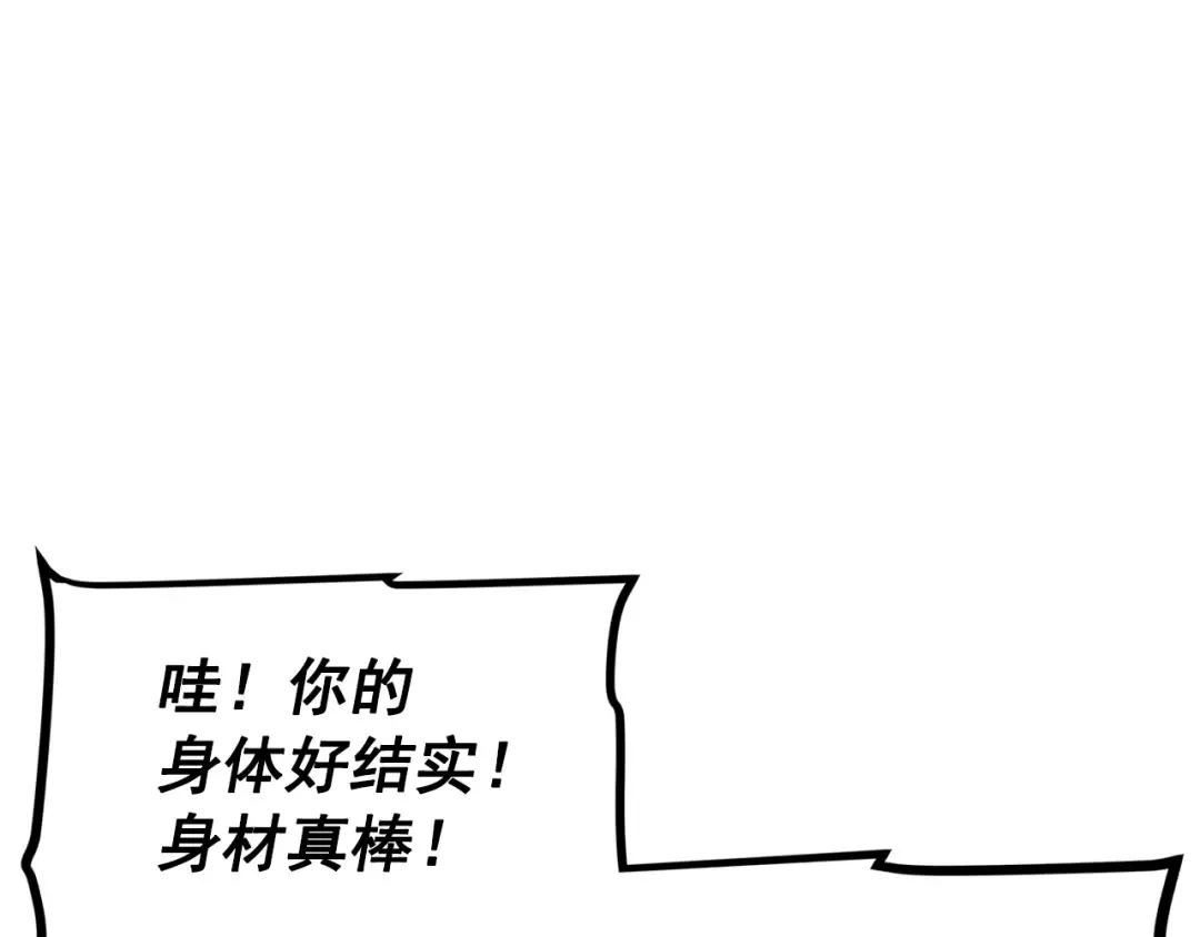 第93话 一战成名 第179页