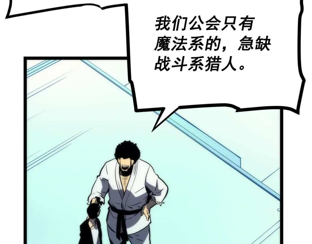 第93话 一战成名 第180页