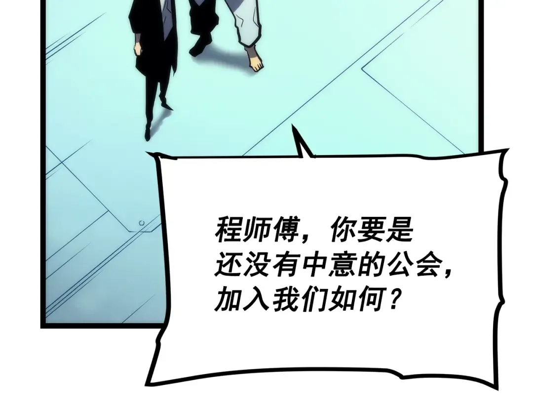 第93话 一战成名 第181页