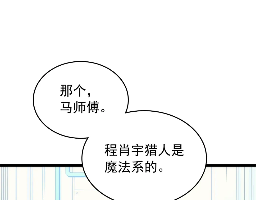 第93话 一战成名 第182页