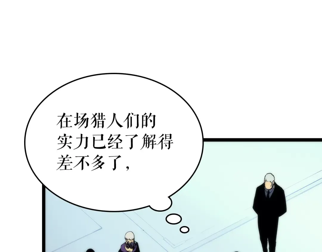 第93话 一战成名 第188页