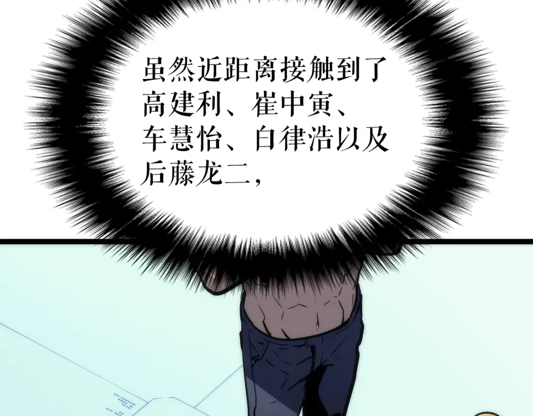 第93话 一战成名 第191页