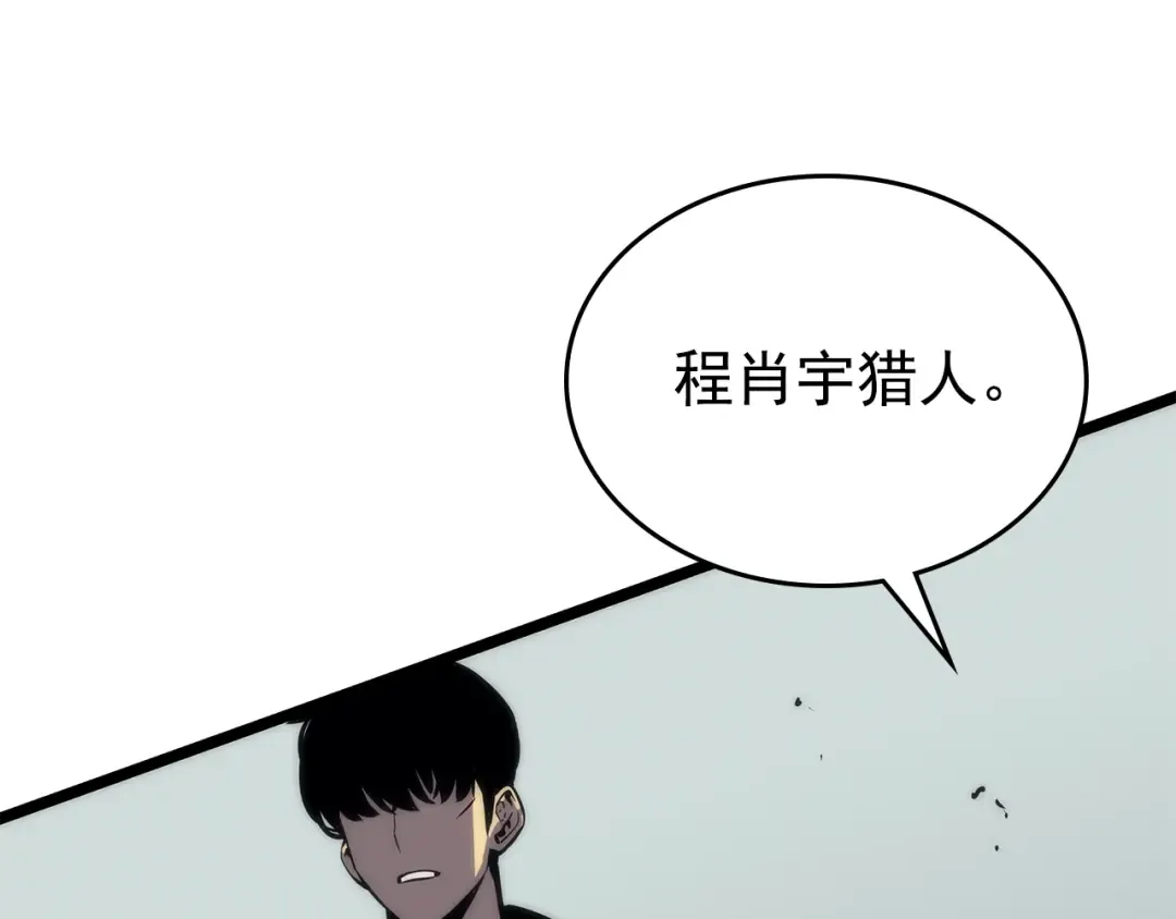 第93话 一战成名 第199页