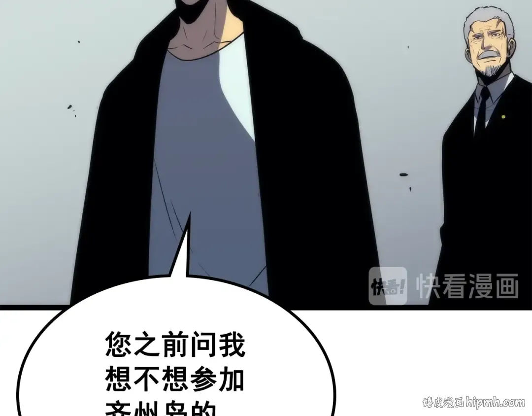 第93话 一战成名 第200页