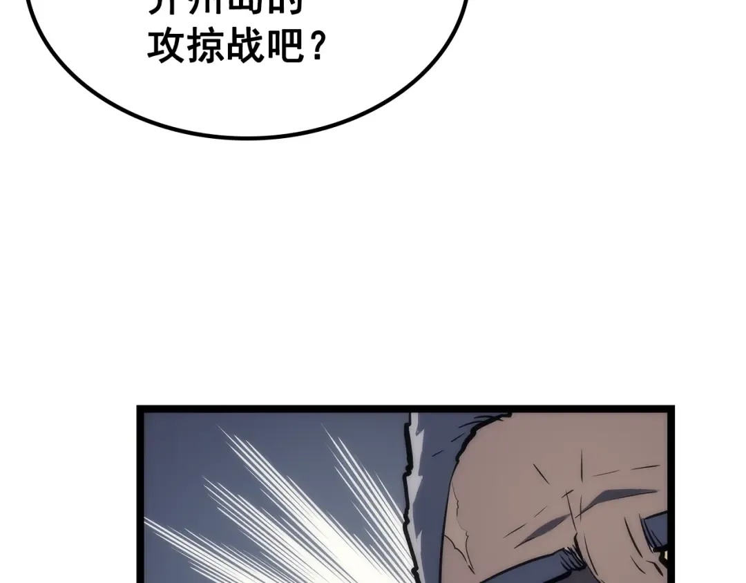 第93话 一战成名 第201页