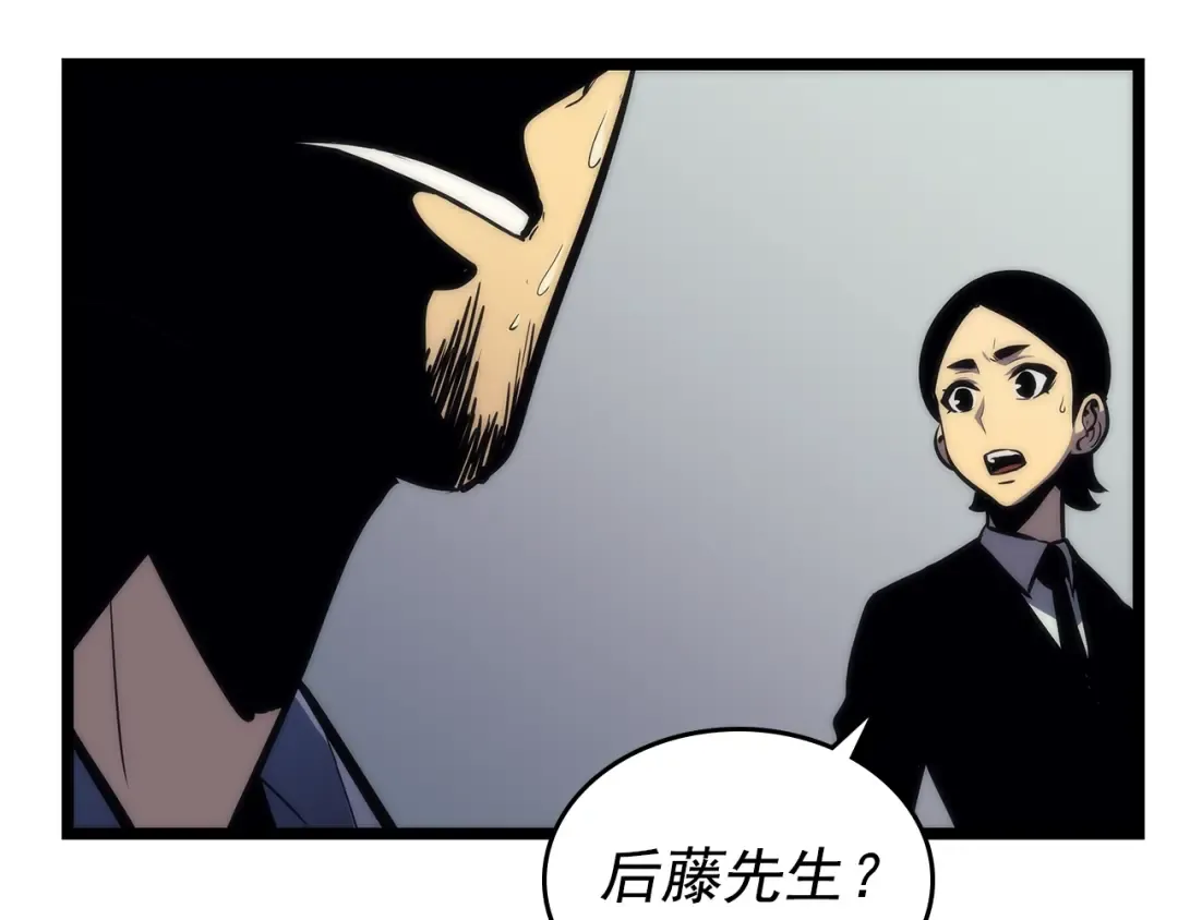 第93话 一战成名 第205页