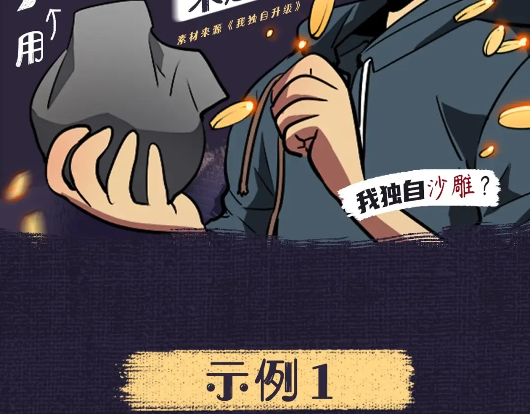 第93话 一战成名 第213页