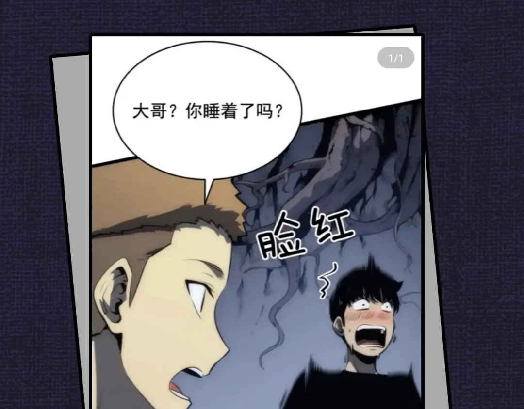 第93话 一战成名 第214页