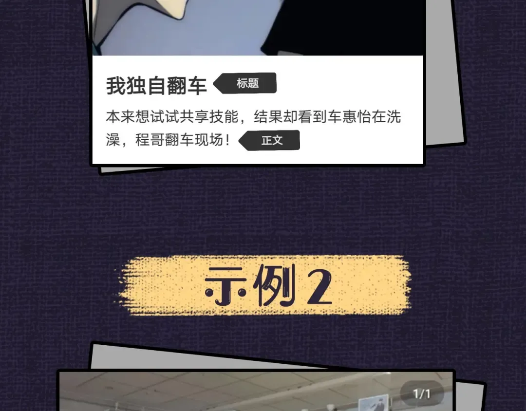 第93话 一战成名 第215页