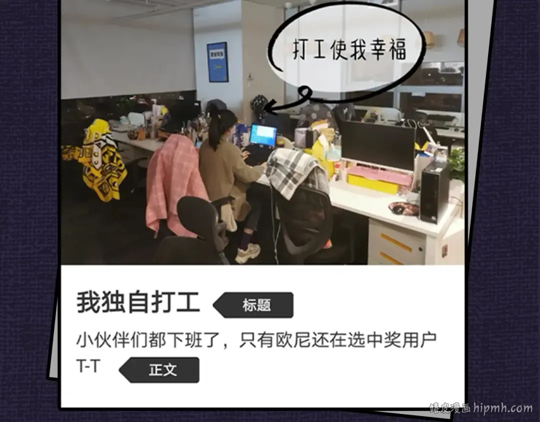 第93话 一战成名 第216页