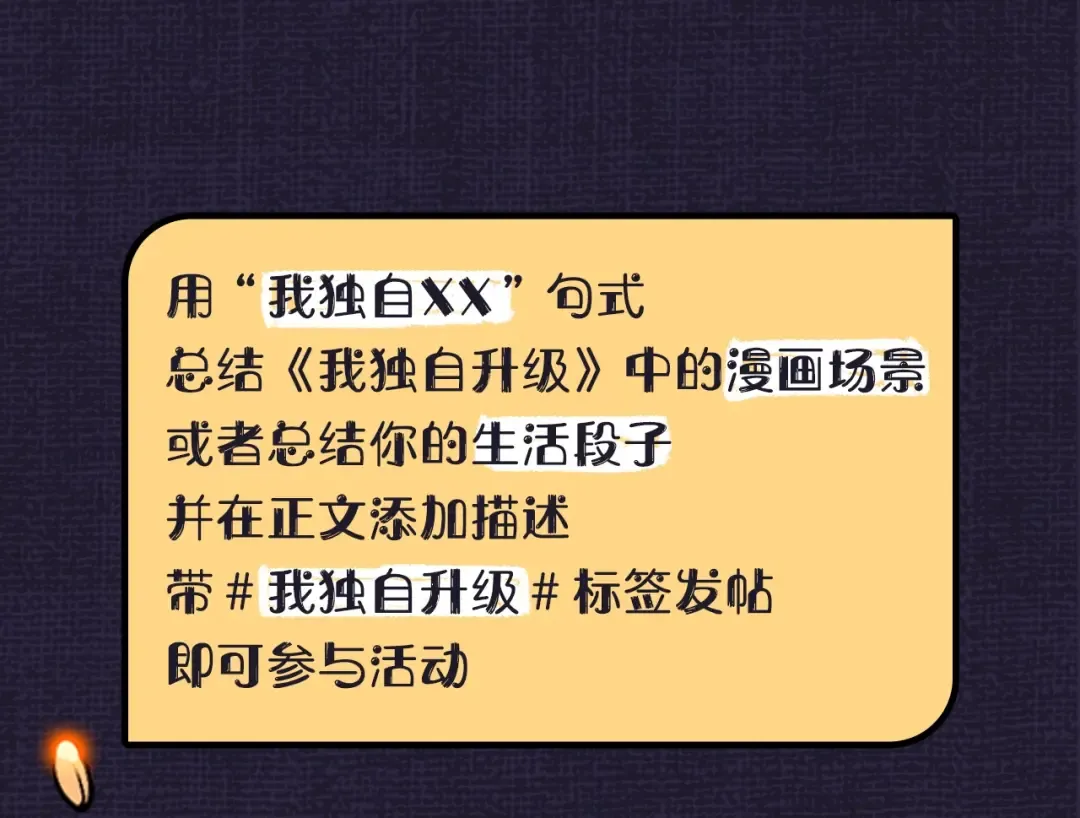 第93话 一战成名 第217页