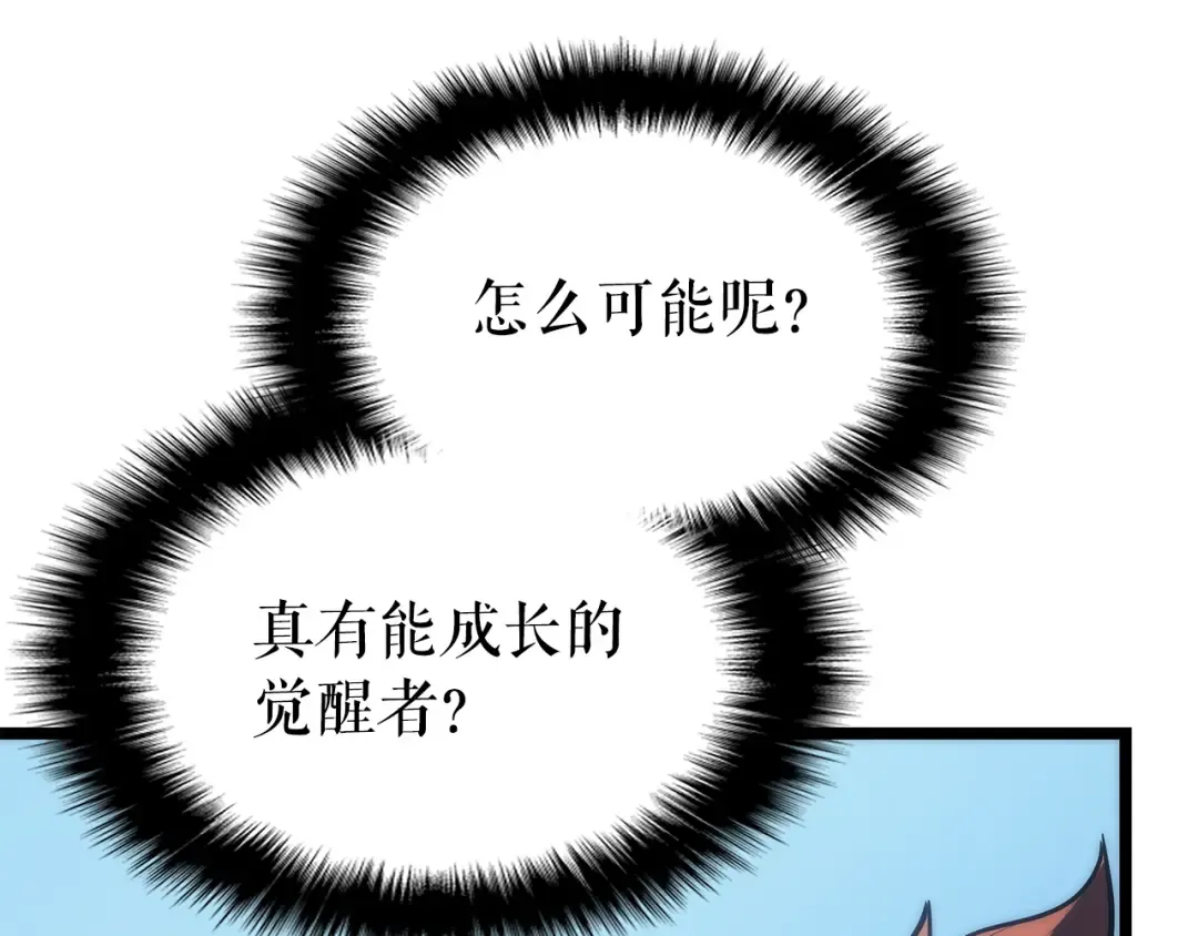 第94话 进化的蚂蚁 第7页
