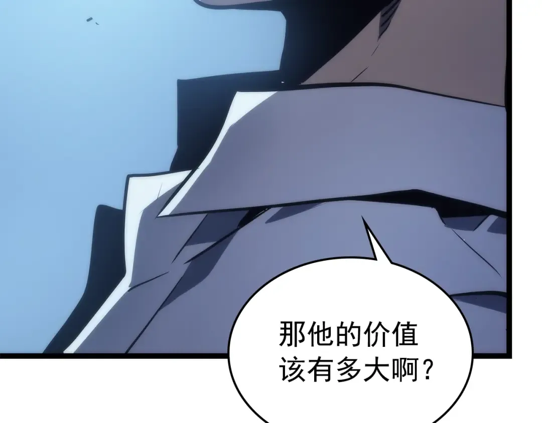第94话 进化的蚂蚁 第9页