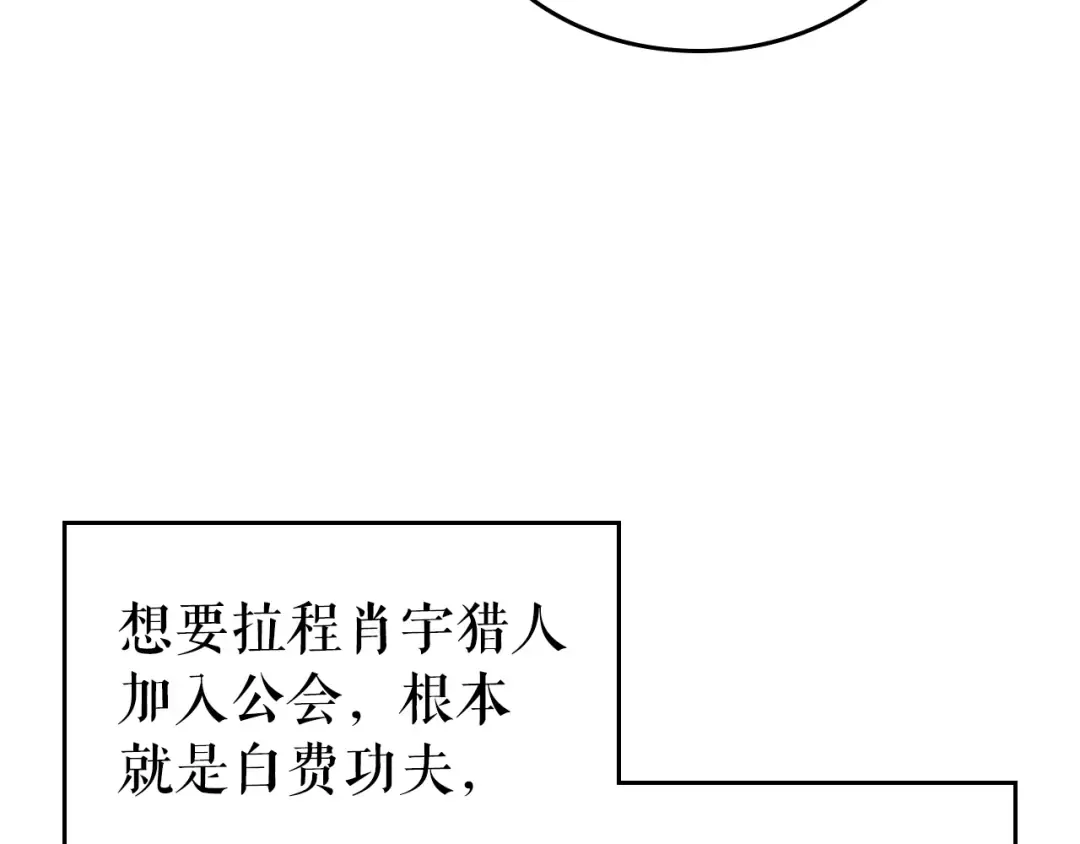 第94话 进化的蚂蚁 第10页