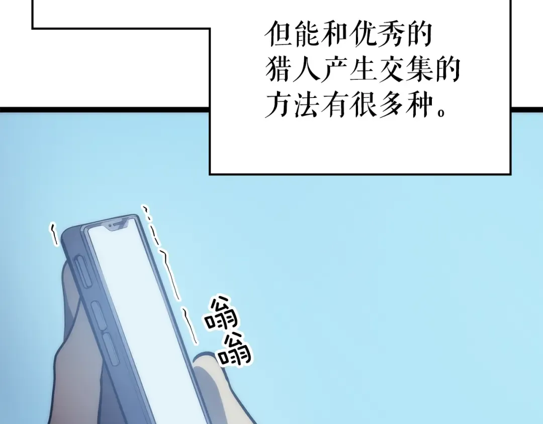 第94话 进化的蚂蚁 第11页