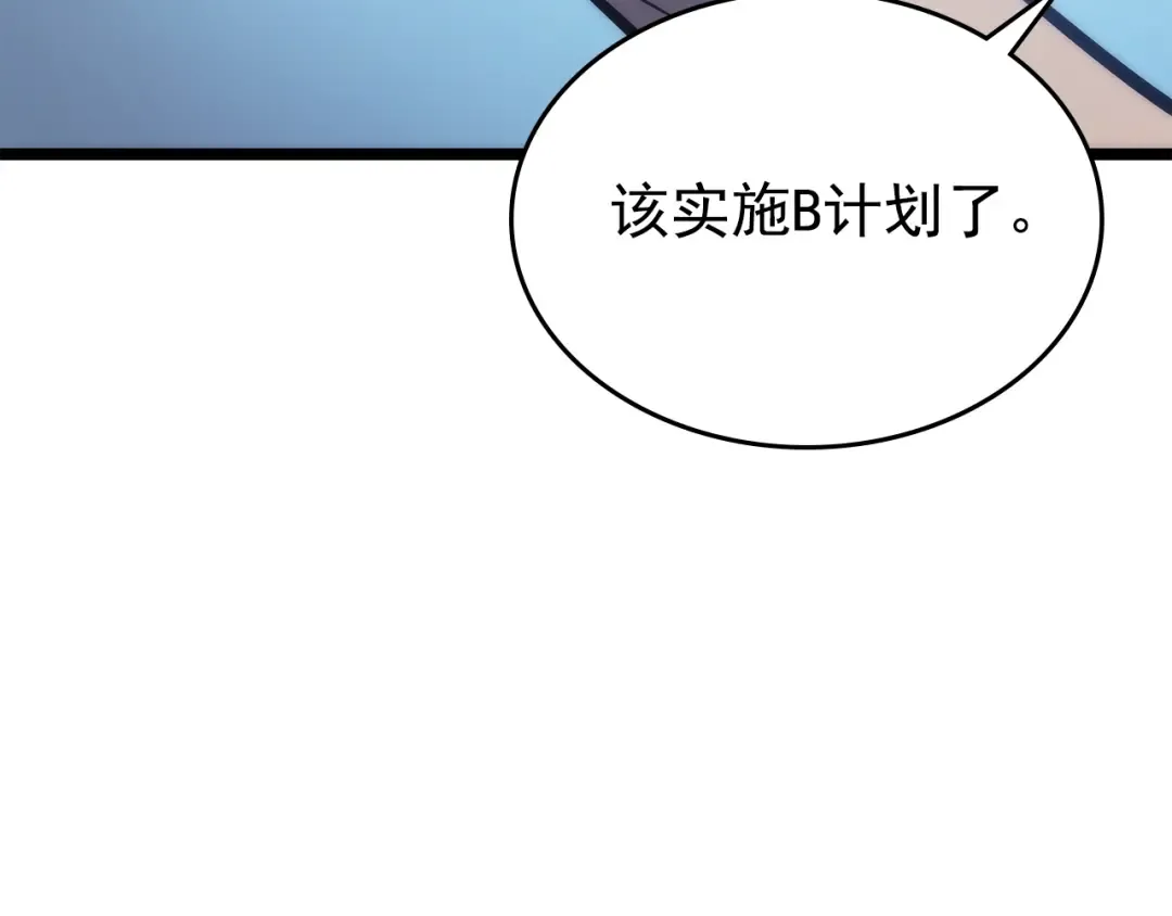 第94话 进化的蚂蚁 第13页