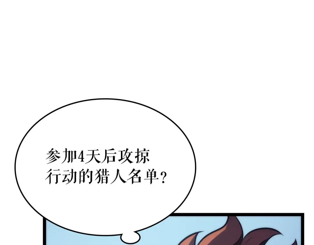 第94话 进化的蚂蚁 第15页