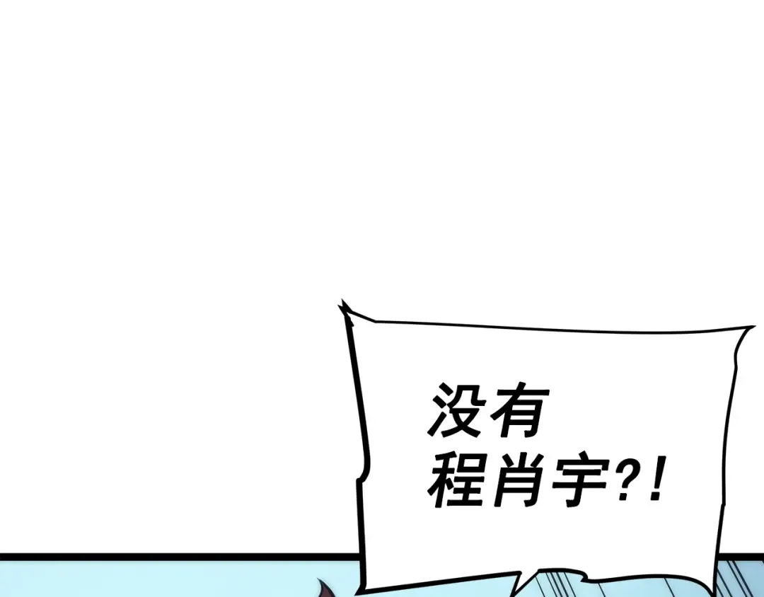 第94话 进化的蚂蚁 第19页