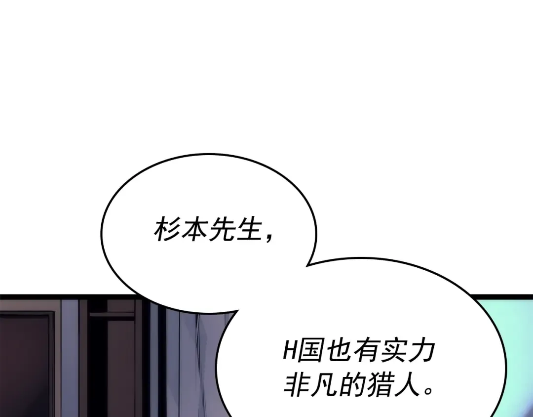 第94话 进化的蚂蚁 第26页