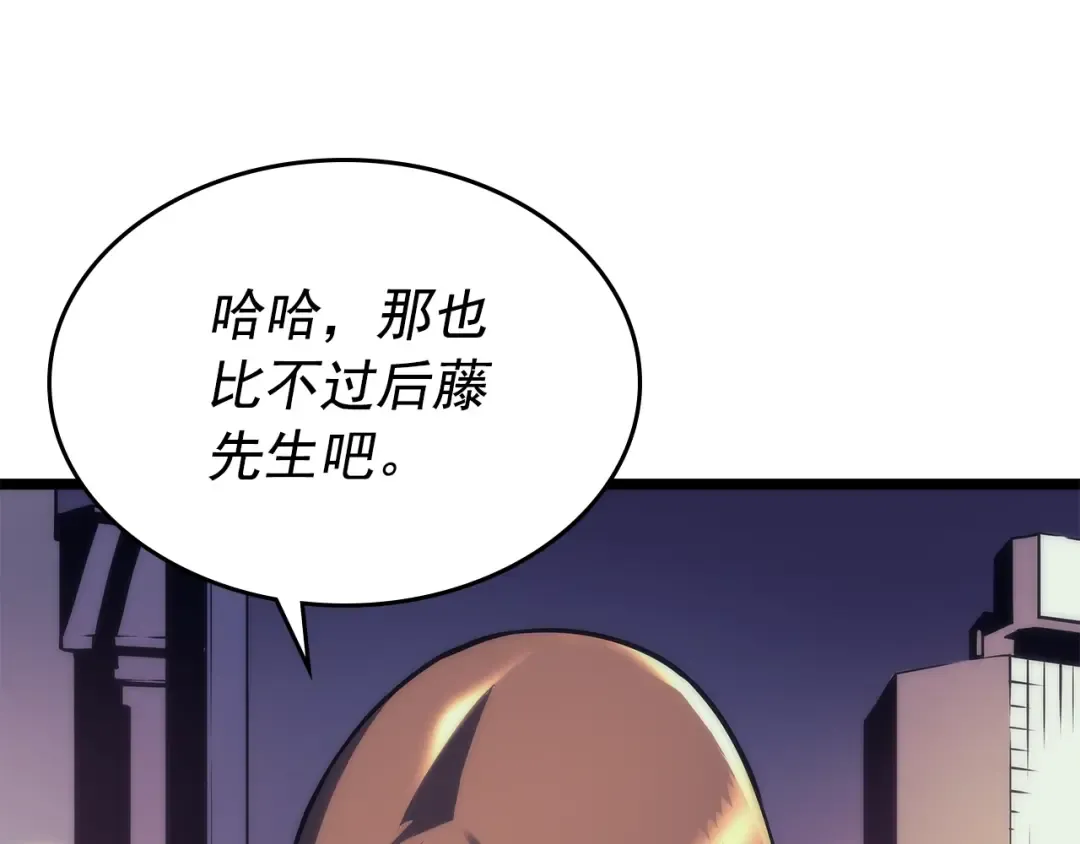 第94话 进化的蚂蚁 第30页