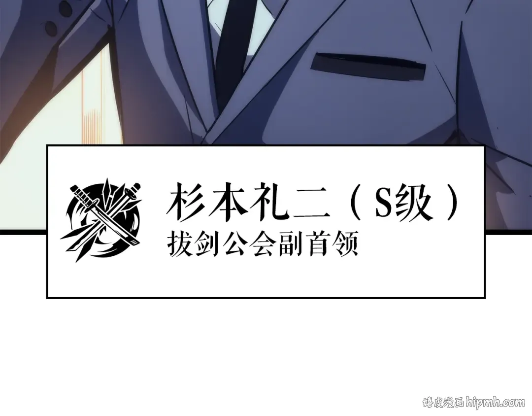 第94话 进化的蚂蚁 第32页