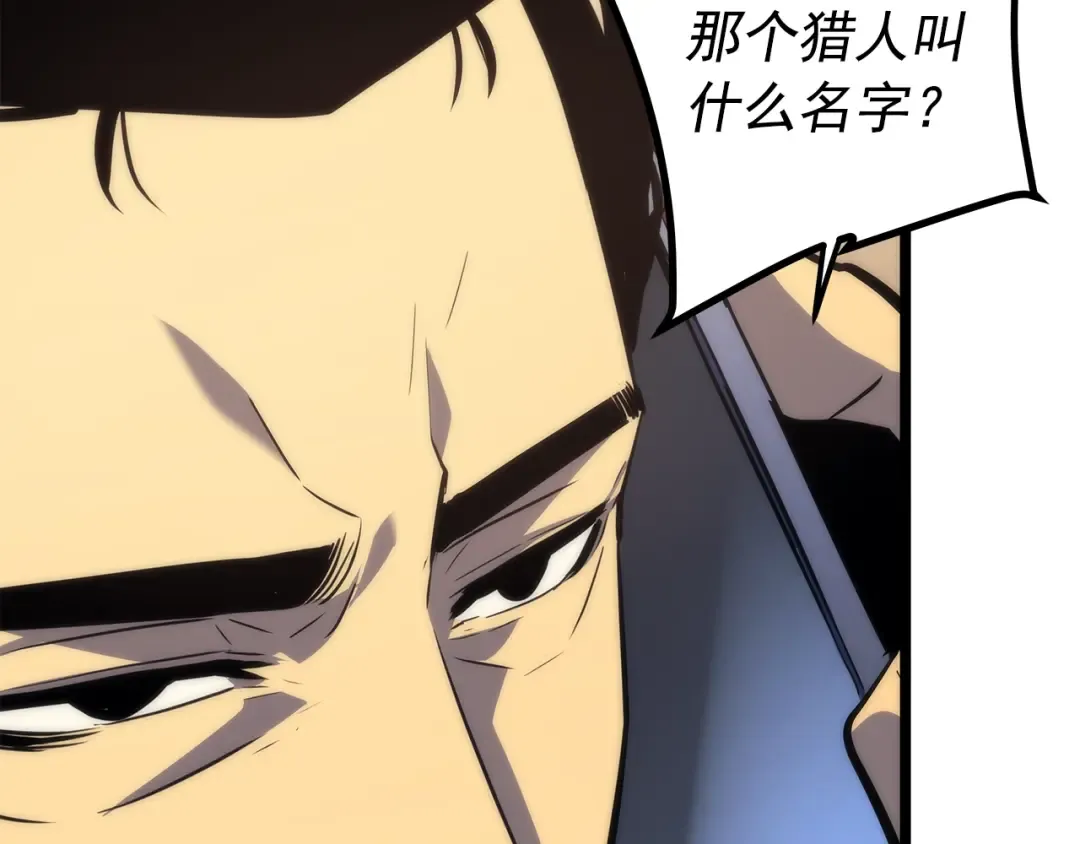 第94话 进化的蚂蚁 第34页