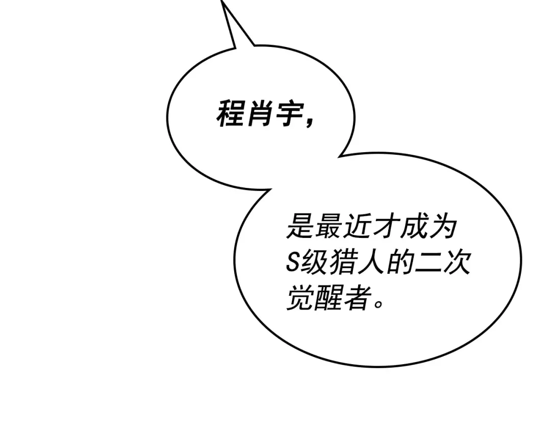 第94话 进化的蚂蚁 第36页
