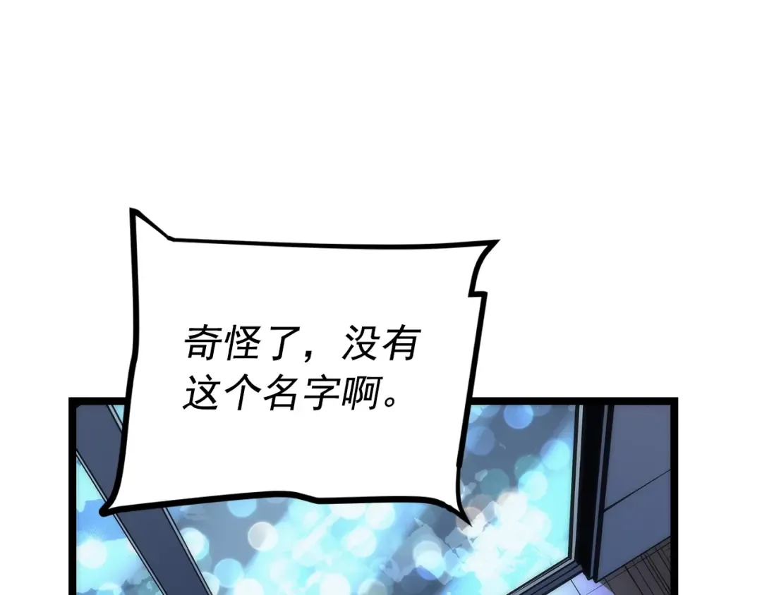 第94话 进化的蚂蚁 第37页