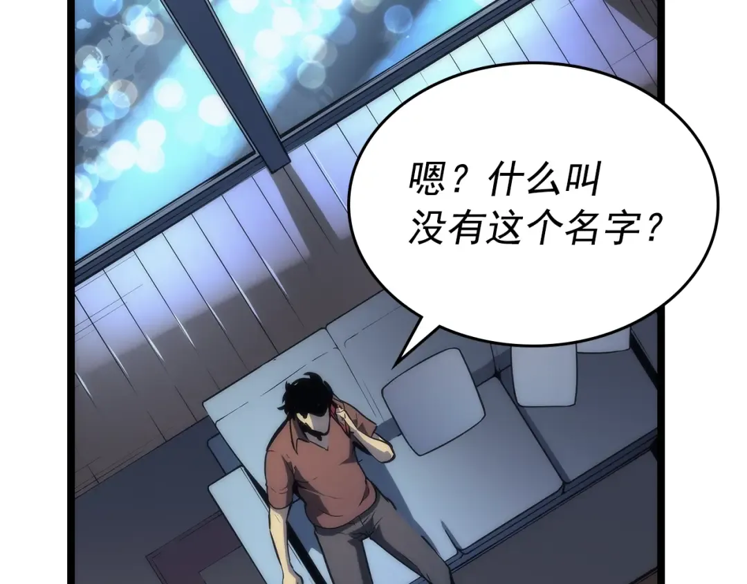 第94话 进化的蚂蚁 第38页