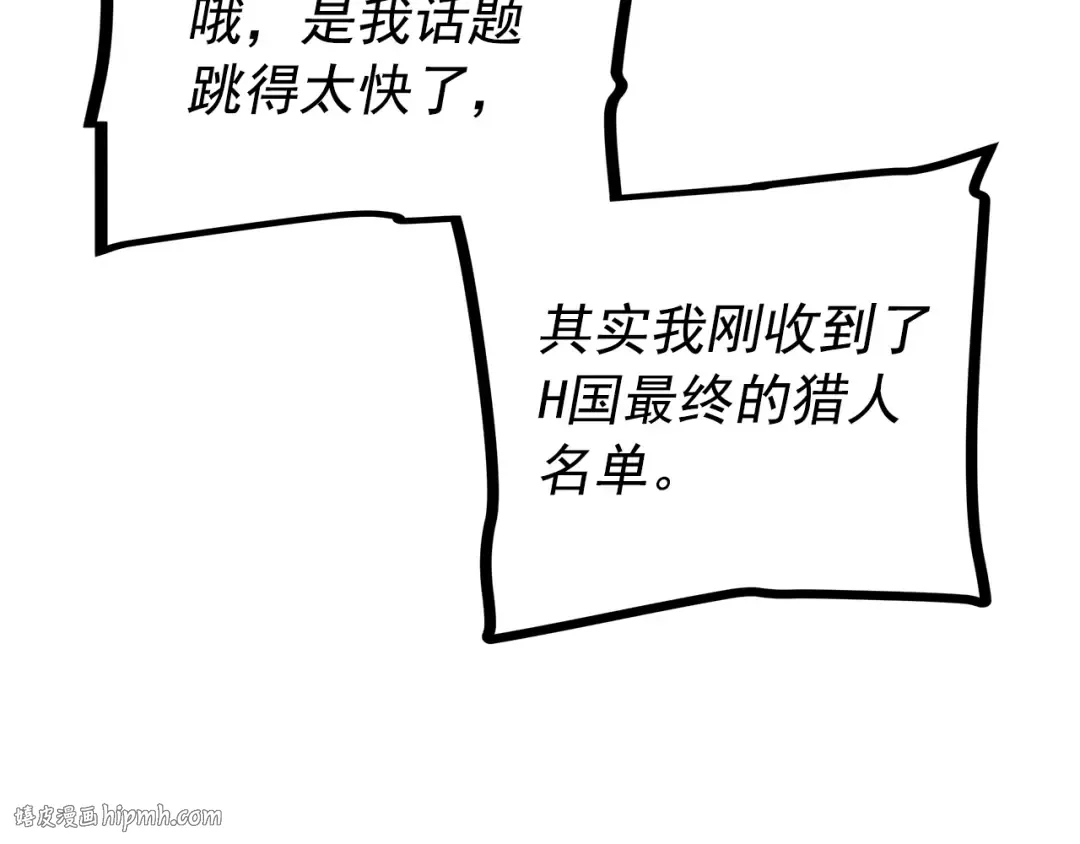 第94话 进化的蚂蚁 第40页