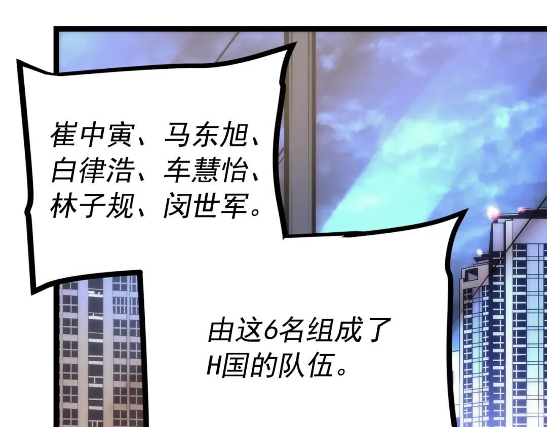 第94话 进化的蚂蚁 第41页