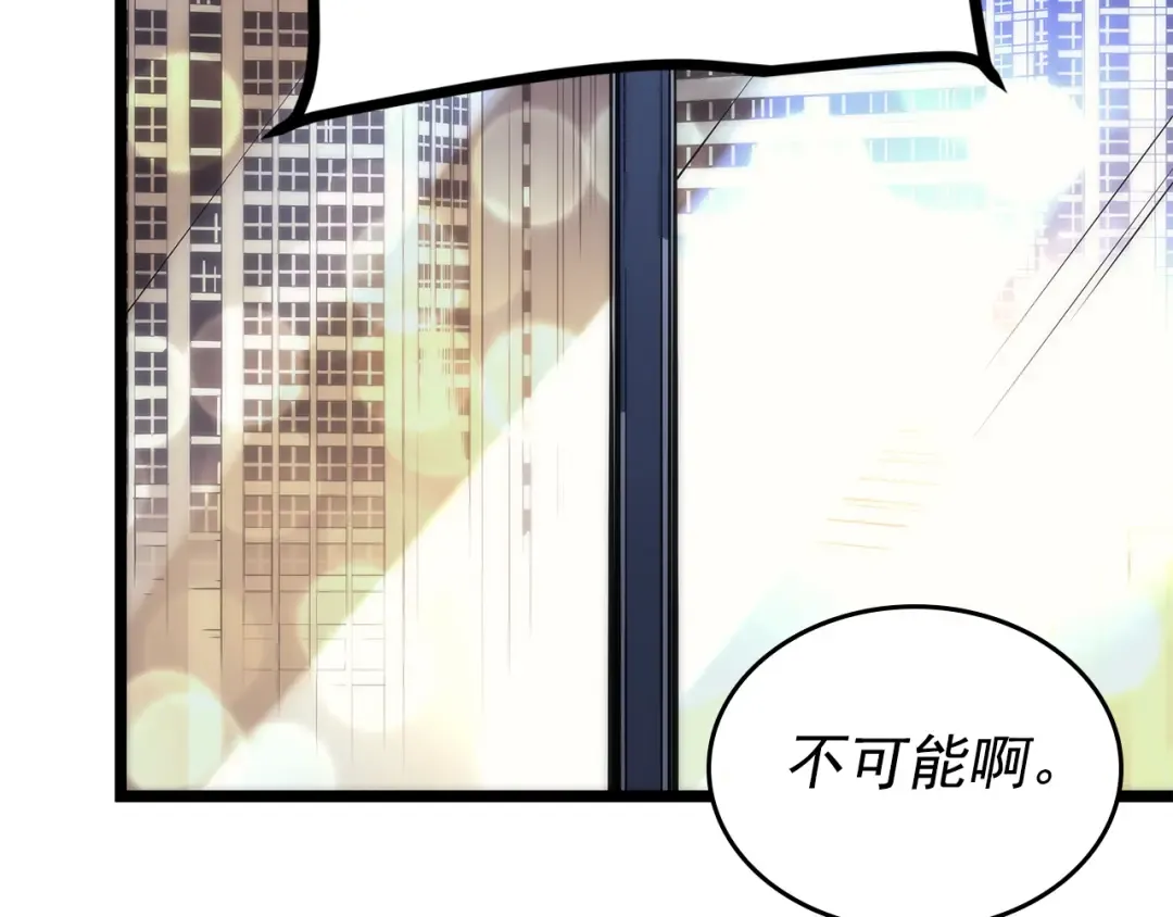 第94话 进化的蚂蚁 第42页