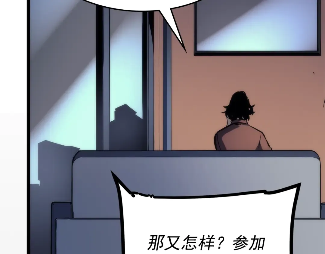 第94话 进化的蚂蚁 第45页