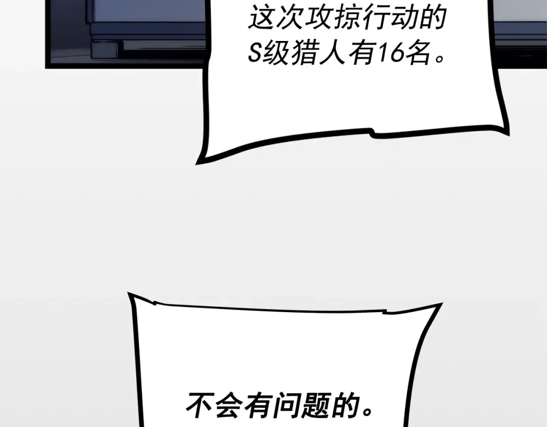 第94话 进化的蚂蚁 第46页