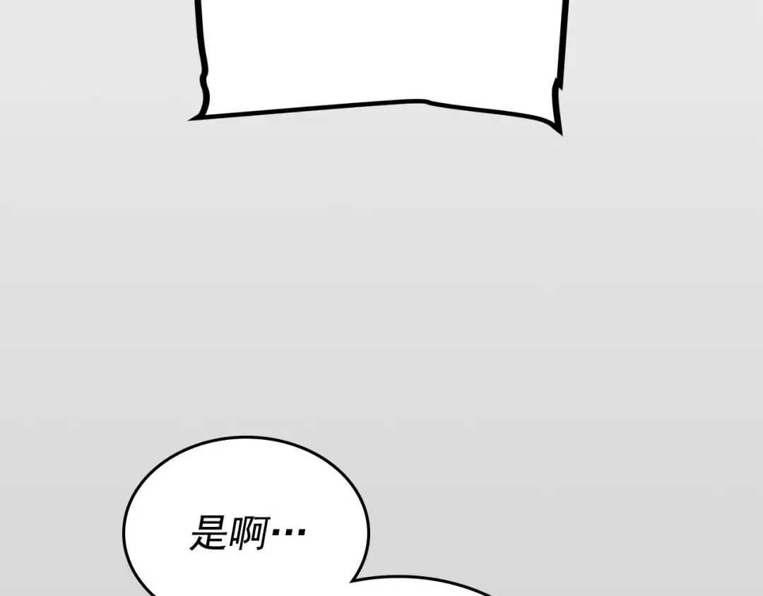 第94话 进化的蚂蚁 第47页