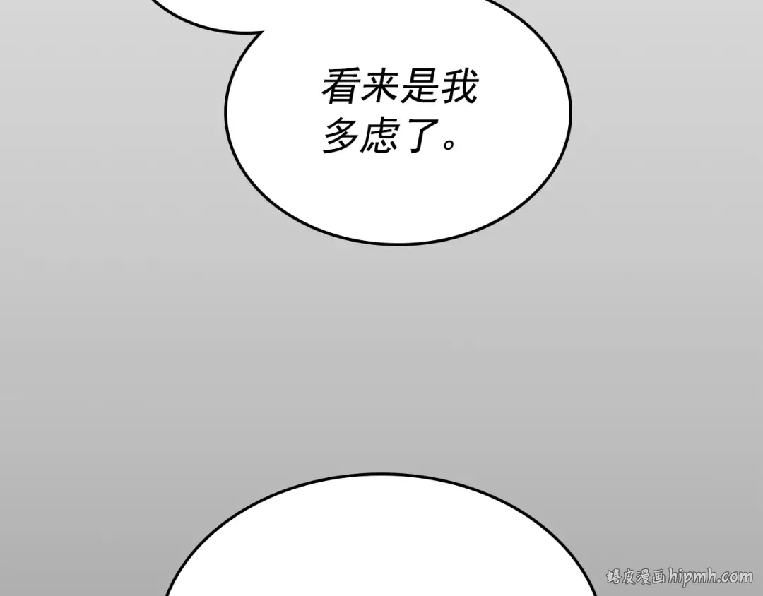 第94话 进化的蚂蚁 第48页